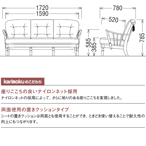 カリモク ソファ コロニアル WC47モデル 平織布張 長椅子フレーム+置クッションセット 【COM Bグループ】【WC4703-K-SET】 [2]