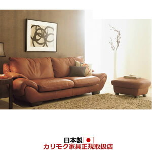 カリモク ソファセット ZS97モデル 本革張椅子2点セット【ZS9713WK-SET】