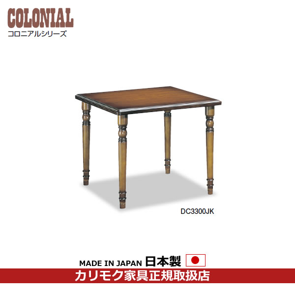 ����⥯ �����˥󥰥ơ��֥� �����˥��� ��Ʋ�ơ��֥� ��850mm��DC3300JK��