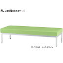 ロビーチェア FL-3 背無し ビニールレザー 幅1500mm【FL-315NL】