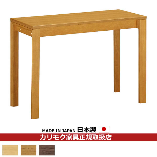 メーカー在庫限り！カリモク　学習机/　デスク　幅100cm　奥行45cm【ユーティリティ】【SS39 ...