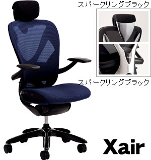 Xair 　高機能チェア　肘付き　フレームカラー：スパークリングブラック　ヘッドレスト：スパークリングブラック