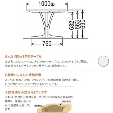 カリモク　ダイニングテーブル・丸テーブル　直径1000mm　【DU3901ME】【COM　オークD】【DU3901】