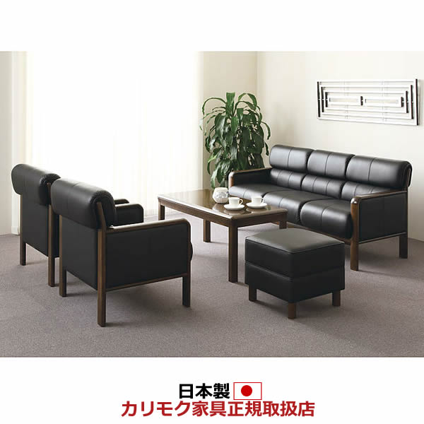楽天市場】応接セット(ブランド(インテリア)カリモク家具 楽天市場】応接セット(ブランド(インテリア)カリモク家具