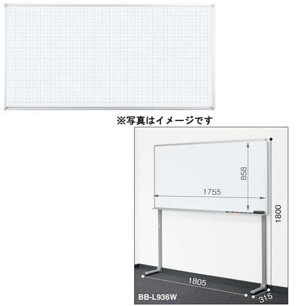 コクヨ　片面脚付　L脚ホワイトボード　グレー暗線　幅1805×高さ1800mm　BB-L900シリーズ【BB-L936AW】 1