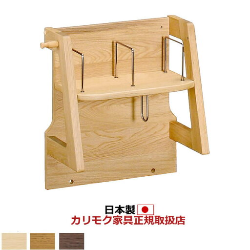 カリモク 学習机 ブックスタンド パネル 幅408mm スッキリデザイン 【ピュアナチュール】【AU0316】 カリモク 学習机 ブックスタンド パネル 幅408mm スッキリデザイン 【ピュアナチュール】【AU0316】