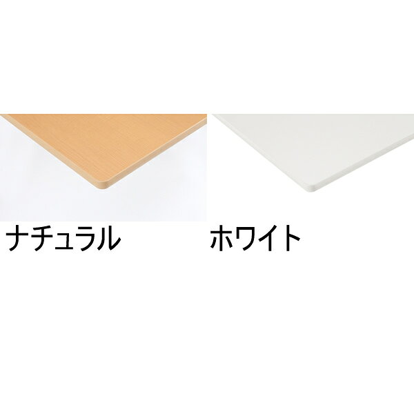 研修・講義用テーブル 幅1800mm×奥行450mm×高さ700mm【SKC-1845P】 [2]