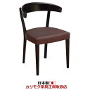 カリモク ダイニングチェア CA37モデル 合成皮革張 食堂椅子【CA3700LW】