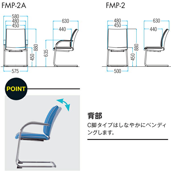 ミーティングチェア(C脚タイプ) 肘なし 布張り 【国産】【FMP-2F-S】 [3]