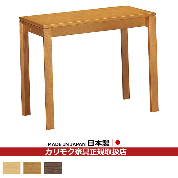 メーカー在庫限り！カリモク　学習机/　デスク　幅90cm　奥行45cm【ユーティリティ】【SS3418】