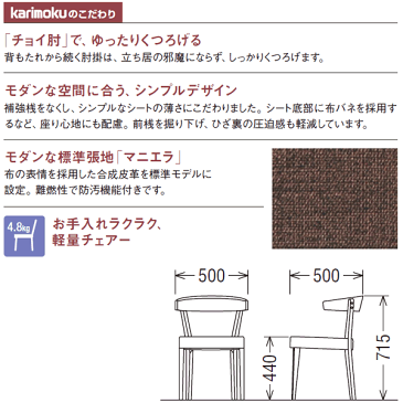 カリモク　ダイニングチェア/　CA37モデル　合成皮革張　食堂椅子　【COM　グループH/ラルゴ】【CA3700-LA】