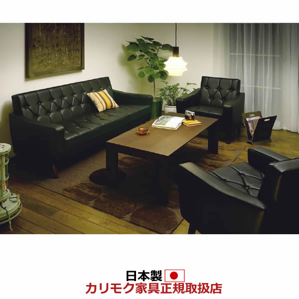 楽天市場】応接セット(ブランド(インテリア)カリモク家具 楽天市場】応接セット(ブランド(インテリア)カリモク家具