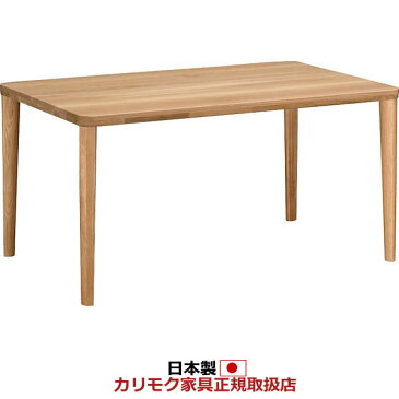 カリモク ダイニングテーブル・4本脚 幅1350×奥行850×高さ660〜690mm【COM オークD・G・S】【DU4820】