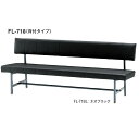 ロビーチェア FL-7 背付き ビニールレザー 幅1800mm【FL-718L】