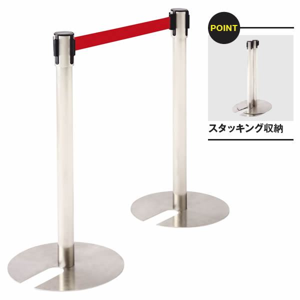 ベルトパーテーション 標準タイプ 高さ800mm【BL-5】
