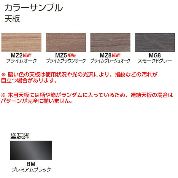 コクヨ SAIBI(サイビ) ミーティングテーブル スクエアタイプ(2連) 配線あり 塗装脚(プレミアムブラック) 木目天板 幅3200×奥行1200mm【DSX-K3212W-BM※2】 [2]