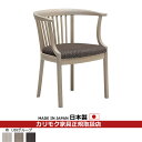 カリモク ダイニングチェア CU23モデル 平織布張 肘付食堂椅子 【COM オークEHKYQA/U38グループ】【CU2300-U38】