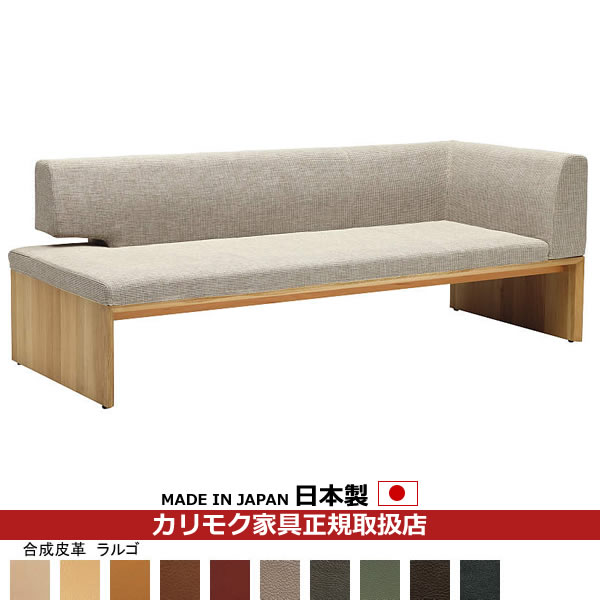商品情報 商品名 カリモク ダイニングベンチ CU57モデル 合成皮革張 3人掛椅子（深・右） 【COM オークEHKYQA/ラルゴ】【CU5798-LA】 商品番号 CU5798-LA 配送注意北海道・沖縄・離島などは別途追加送料が必要に...