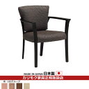 カリモク ダイニングチェア CU93モデル 平織布張 肘付食堂椅子 【COM オークEHKYQA/U32グループ】【CU9300-U32】