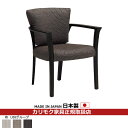 カリモク ダイニングチェア CU93モデル 平織布張 肘付食堂椅子 【COM オークEHKYQA/U38グループ】【CU9300-U38】
