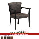 カリモク ダイニングチェア CU93モデル 平織布張 肘付食堂椅子 【COM オークEHKYQA/U52グループ】【CU9300-U52】