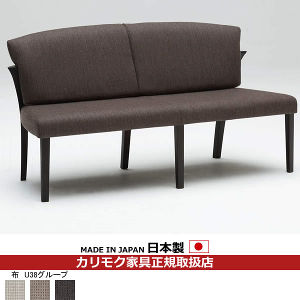 カリモク ダイニングチェア CU94モデル 平織布張 3人掛椅子 【COM オークEHKYQA/U38グループ】【CU9403-U38】