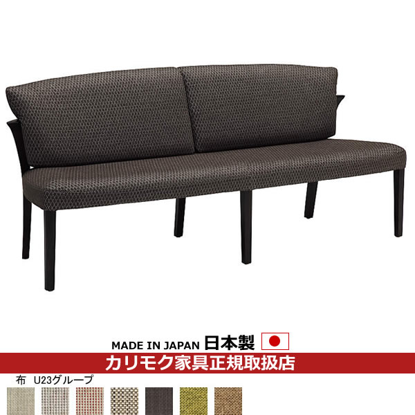 カリモク ダイニングチェア CU94モデル 平織布張 3人掛椅子ロング 【COM オークEHKYQA/U23グループ】【CU9404-U23】