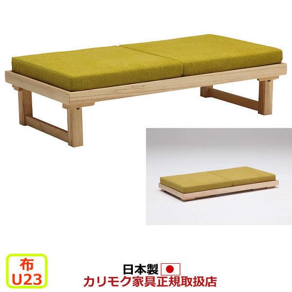 楽天市場】ベンチ ソファ(ブランド(インテリア)カリモク家具 楽天市場】ベンチ ソファ(ブランド(インテリア)カリモク家具