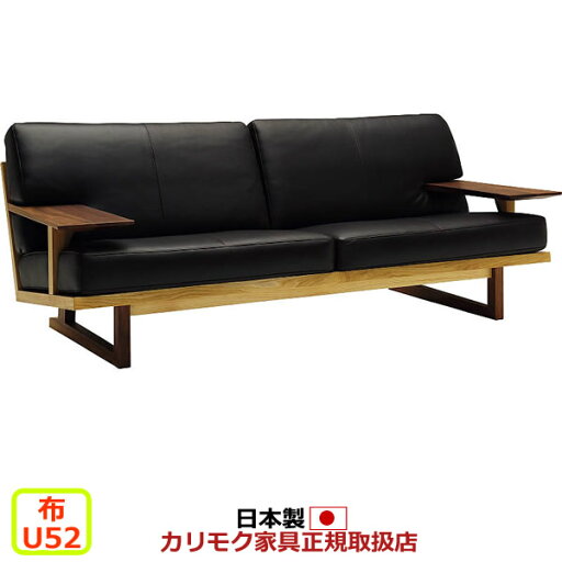 カリモク 3人掛けソファ WU47モデル(ミックススタイル) 布張 長椅子 【COM U52グループ】【WU4723-U52】 カリモク 3人掛けソファ WU47モデル(ミックススタイル) 布張 長椅子 【COM U52グループ】【WU4723-U52】