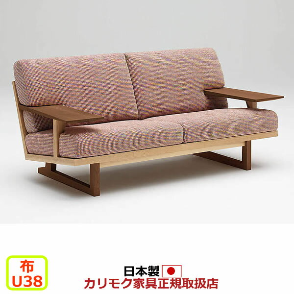 カリモク ソファ 2人掛け WU47モデル（ミックススタイル） 平織布張 2人掛椅子ロング 【COM U38グルー..