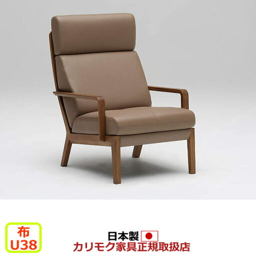 カリモク ソファ WU46モデル 平織布張 肘掛椅子 【COM オークEHKYQA/U38グループ】【WU4600-U38】 カリモク ソファ WU46モデル 平織布張 肘掛椅子 【COM オークEHKYQA/U38グループ】【WU4600-U38】