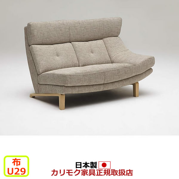 カリモク ソファ UU46モデル 平織布