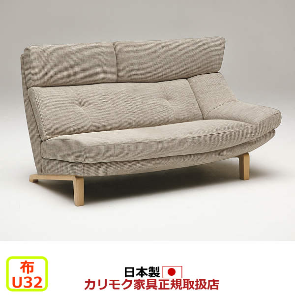 カリモク ソファ UU46モデル 平織布張 左肘2人掛椅子ロング 【COM オークEHKYQA/U32グループ】【UU4629-U32】
