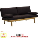 カリモク ソファ 3人掛け WG30モデル【ブナ】 平織布張 長椅子【COM ブナVI/U38グループ】【WG3003-g-j-u38】