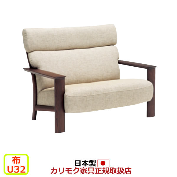 Cloths - カリモク ソファ WW41モデル 平織布張 2人掛椅子ロング 【COM オークEHKYQA/U32グループ】【WW4112-U32】