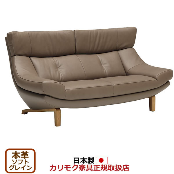 カリモク ソファ ZU46モデル 本革張 2人掛椅子ロング 幅1740mm【COM オークEHKYQA/ソフトグレイン】【ZU4612-SG】
