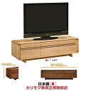 カリモク テレビボード ソリッドアールボード 幅1650×高さ460mm【QU5607ME】【QU5607※002】【COM オークEHKYQA】【QU5607...