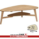 カリモク リビングテーブル テーブル(左タイプ) 幅1304mm 【COM オークEHKYQA】【TU4654】|詳細画像