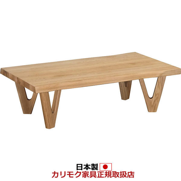 カリモク リビングテーブル センターテーブル 幅1200×奥行700mm 【COM オークEHKYQA】【TW4000】