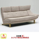 カリモク ソファ UU46モデル 平織布張 左肘長椅子 【COM オークEHKYQA/U26グループ】【UU4639-U26】