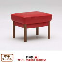 カリモク スツール オットマン ZZW37モデル 本革張 スツール 【COM オークEHKYQA/リーベル】【ZW3706-LB】