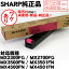 ڥ辰۹MX-27JTMAޥ󥿡SHARPMX-2300FG/MX-2700FGʤѡ㡼׽ȥʡ߸˸¤ڽMX-27JTMAۡڤڡ