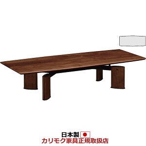 カリモク　リビングテーブル/　センターテーブル　幅1500mm　ウォールナットナチュラル色【TE5410XR】