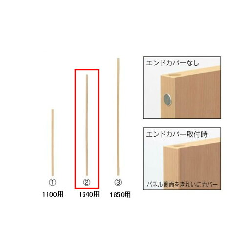 SP2パネル エンドカバー 高さ1640用 ※設置サービス付き (376898)【JT-SPE-1595NK】 SP2パネル エンドカバー 高さ1640用 ※設置サービス付き (376898)【JT-SPE-1595NK】