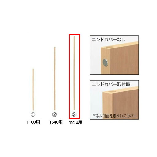 SP2パネル エンドカバー 高さ1850用 ※設置サービス付き (376899)【JT-SPE-1805NK】 SP2パネル エンドカバー 高さ1850用 ※設置サービス付き (376899)【JT-SPE-1805NK】