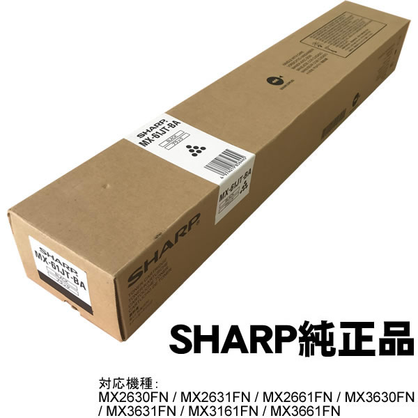 MX-61JTBA　ブラック　SHARP　MX-2630FN/MX-2631FN/MX-2661FN用　シャープ純正トナー【純正MX61JTBA】