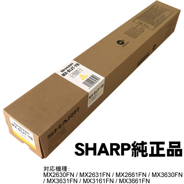 SHARP - MX-61JTYB　イエロー　SHARP　MX-2630FN/MX-2631FN/MX-2661FN用　シャープ純正トナー【純正MX61JTYB】