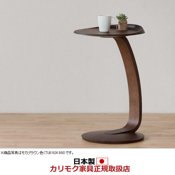 カリモク サイドテーブル・ソファサイドテーブル/ 高さ660mm 【COM 