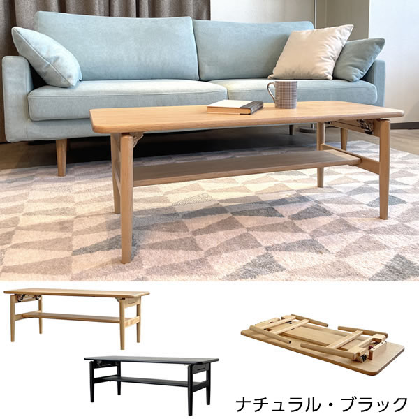 棚付き折りたたみリビングテーブル　幅980mm　ORELY/オレリー　（ナチュラル・ブラック）【Y-S0420】