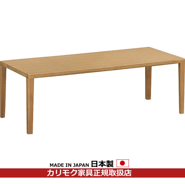 カリモク リビングテーブル 幅1200mm 【TU4440ME】【COM オークEHKYQA】【TU4440】